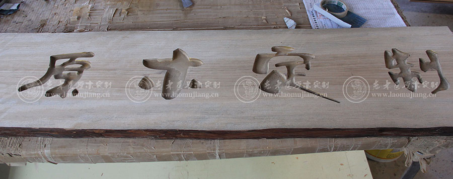 ��ľ��ԭľ���