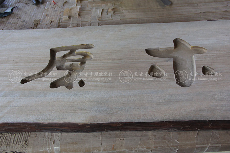 ��ľ��ԭľ���