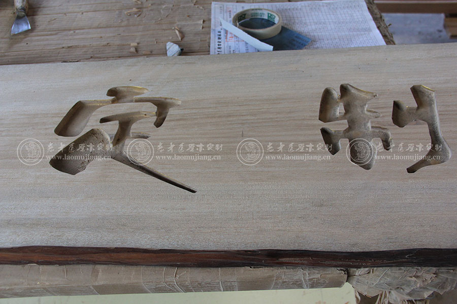 ��ľ��ԭľ���